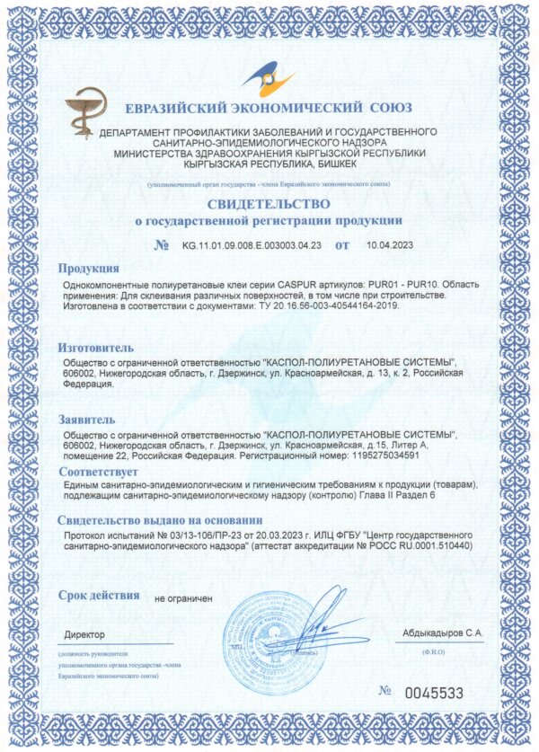 Сертификат CASPUR