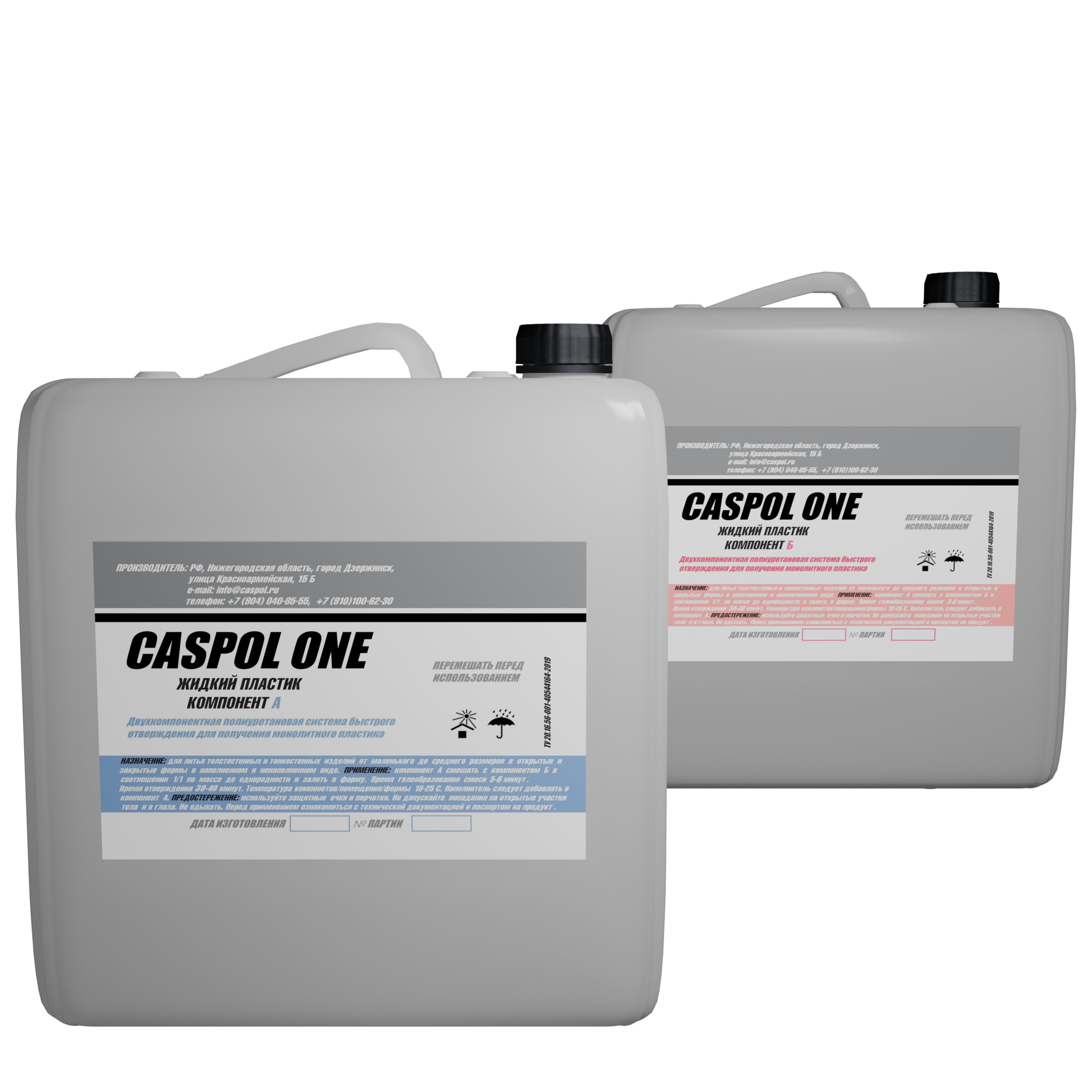 CASPOL ONE (5-6 мин) - жидкий литьевой двухкомпонентный полиуретан для ...