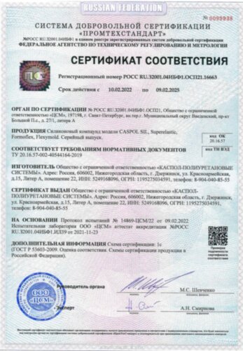 Силикон для форм М40 (полупрозрачный 1:1) на основе платины