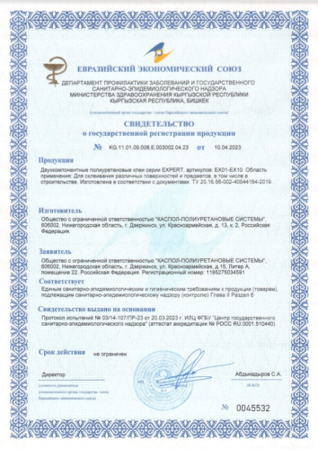 CASPOL 146 2-К - двухкомпонентный полиуретановый клей для паркета.  Упаковка 2В1
